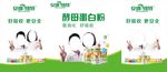 安琪纽特广告桌海报