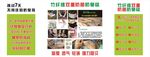 竹纤维海报