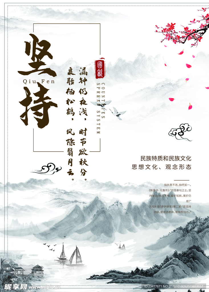 坚持
