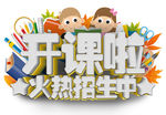 补习班