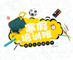 寒假班