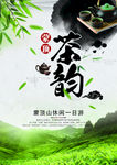 茶研学封面