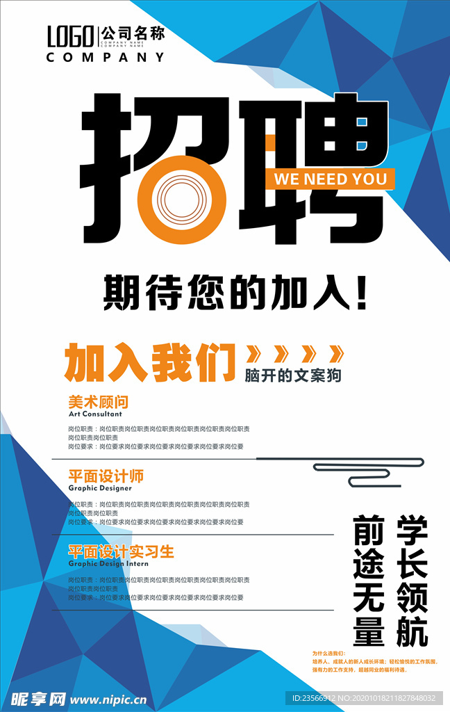 招聘