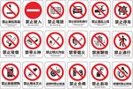 安全标识海报
