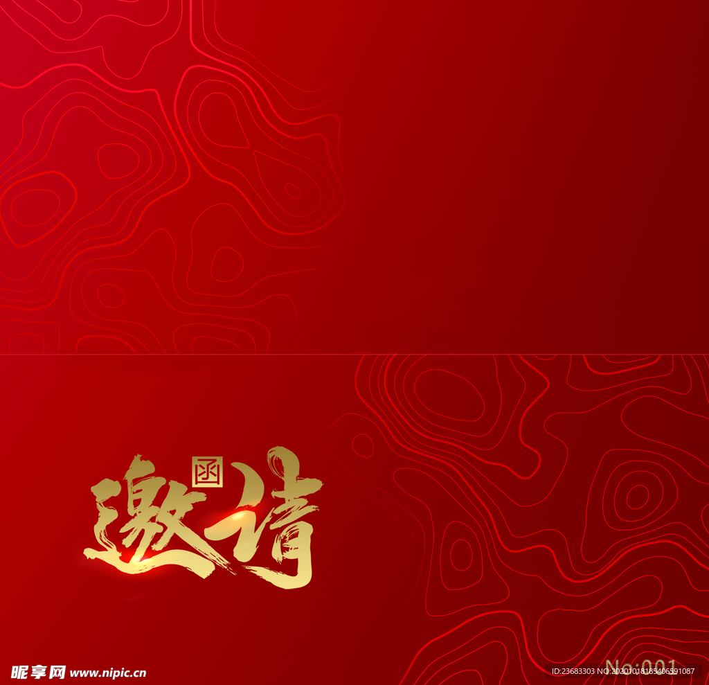 邀请函封面素材