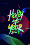 2021happy牛year