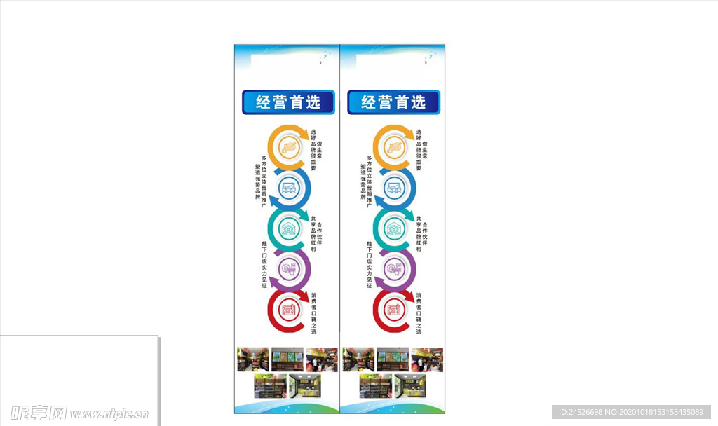 企业文化墙