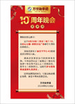 高端中式海报