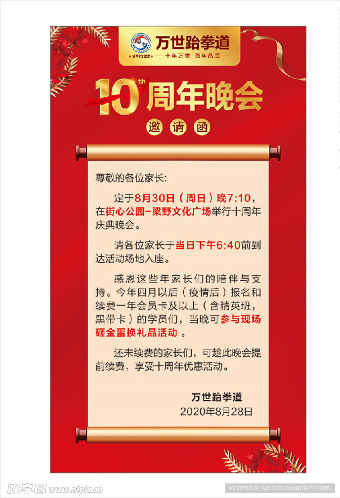 高端中式海报