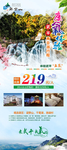 旅游展架