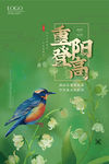 重阳节