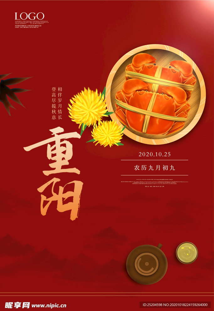重阳节