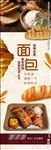 面包
