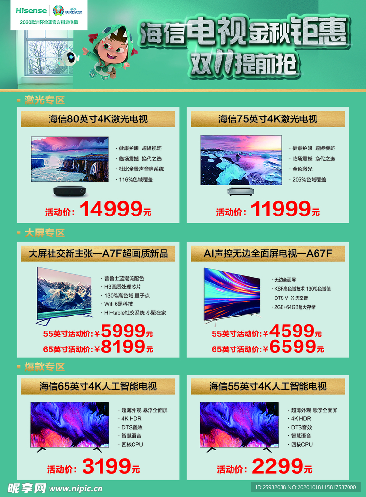 宣传页