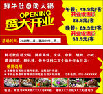 火锅代金券