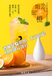 奶茶海报