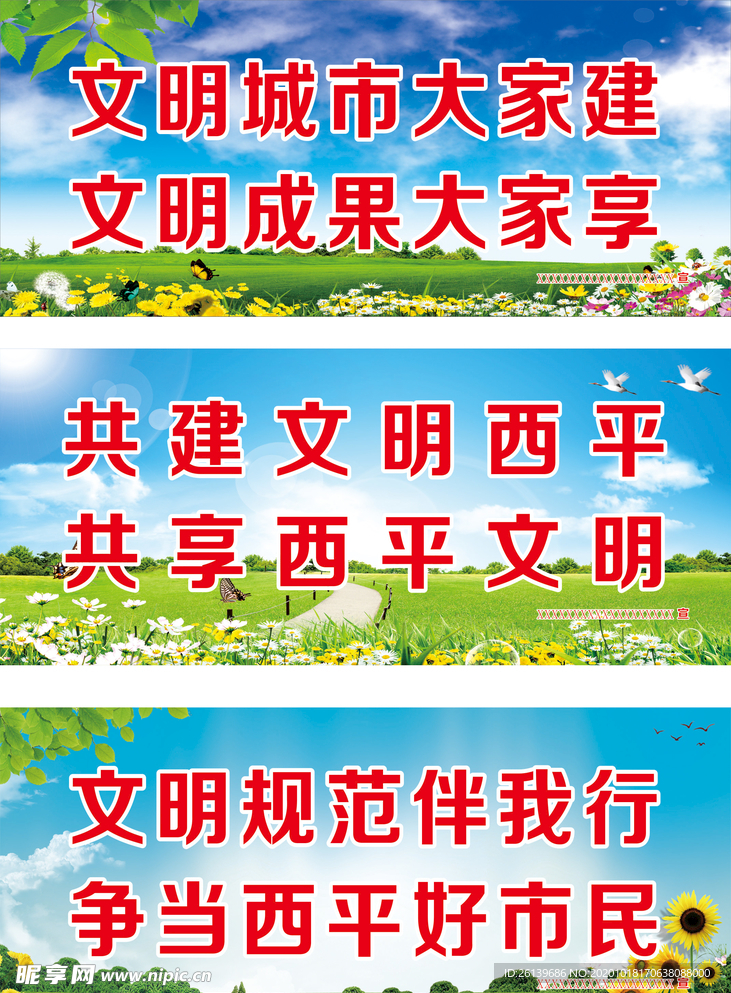公益版面
