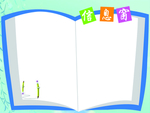 公示栏