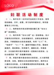 妇联活动制度
