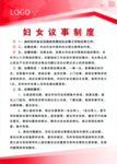 妇女议事制度