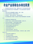 综合办岗位职责