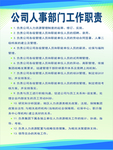 企业制度牌