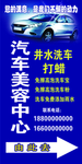 汽车美容 专业洗车