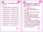 结婚誓言书