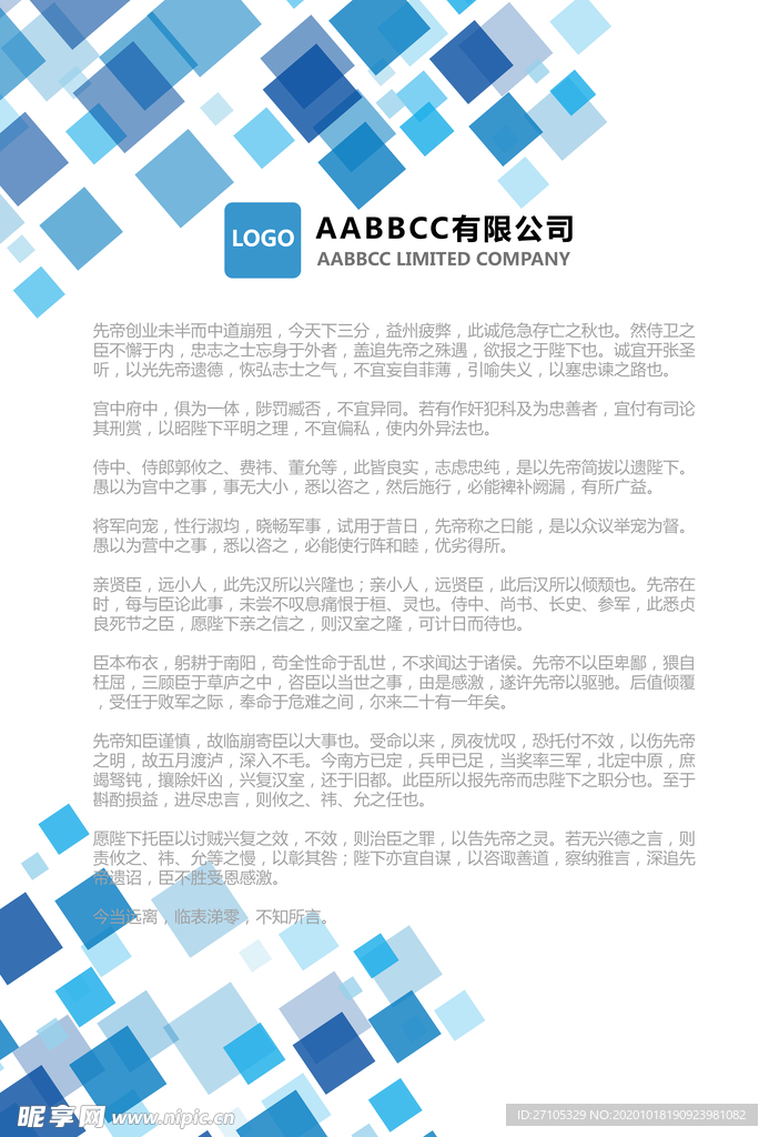 便签纸