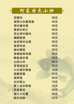 面条菜单