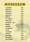 面条菜单