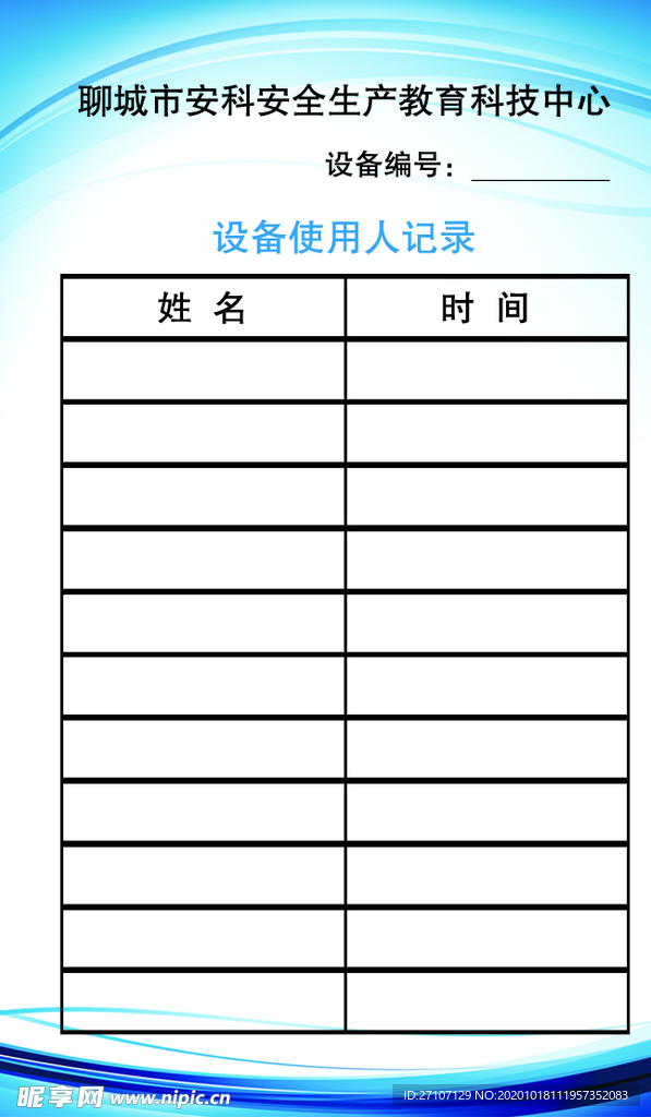 蓝色背景