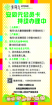 会员卡