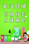 环保