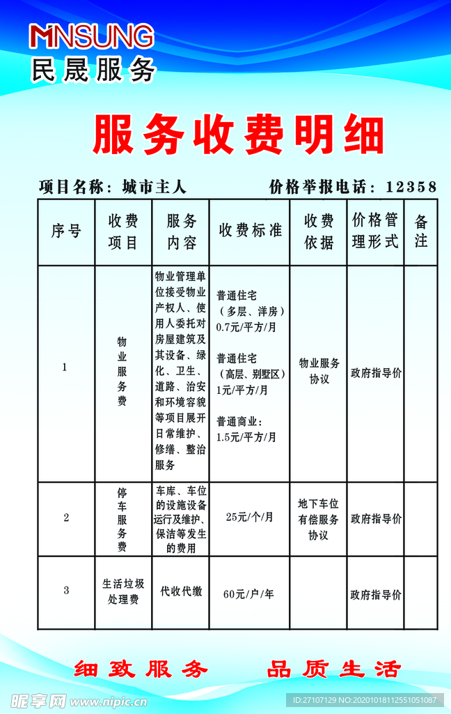 蓝色背景