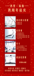周年庆