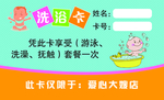 洗澡