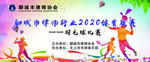 运动会