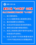 七个到位牌