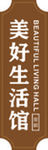 不锈钢美好生活馆