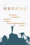励志