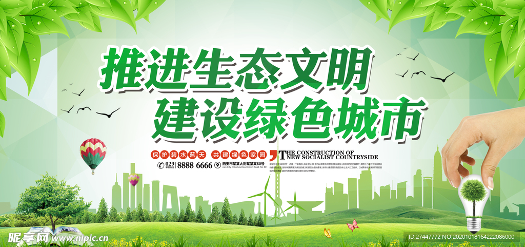 文明城市