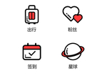 生活小图标