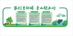 环保