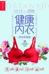 内衣