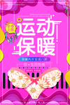 内衣