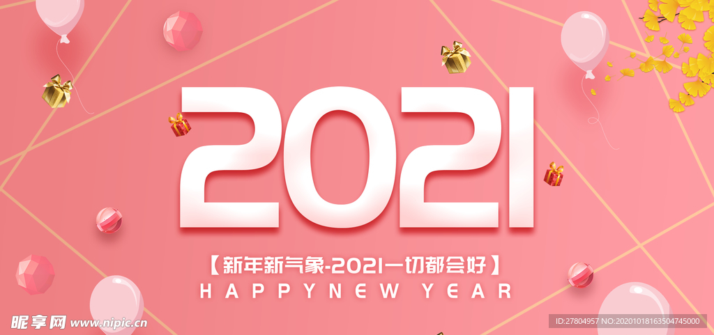 2021年