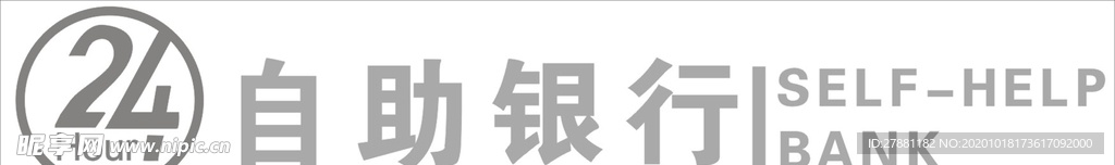 自助银行
