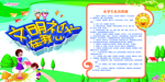 小学生礼仪