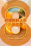 水果促销
